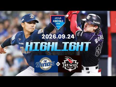 KBO NC 다이노스 2-3 KT 위즈 하이라이트