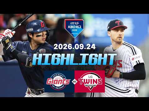 KBO 롯데 자이언츠 6-4 LG 트윈스 하이라이트