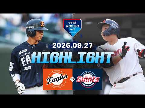 KBO 한화 이글스 6-2 롯데 자이언츠 하이라이트