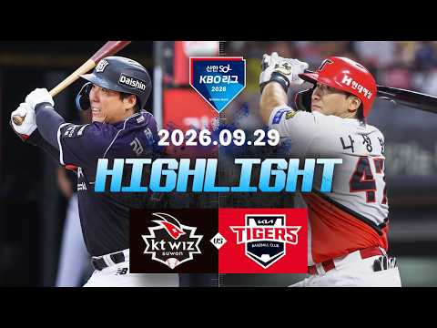 KBO KT 위즈 8-5 KIA 타이거스 하이라이트