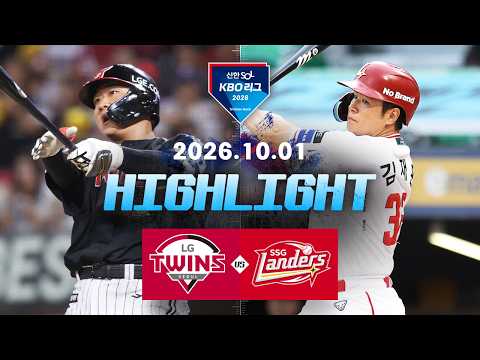 KBO LG 트윈스 5-6 SK 와이번스 하이라이트