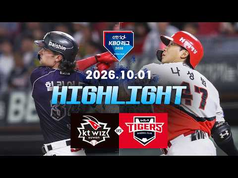 KBO KT 위즈 7-5 KIA 타이거스 하이라이트