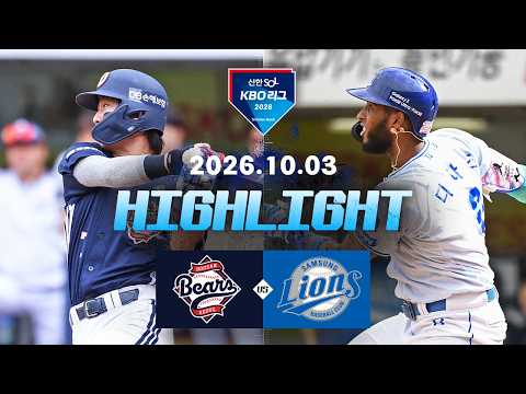 KBO 두산 베어스 4-6 삼성 라이온즈 하이라이트